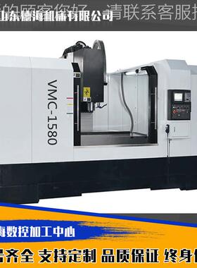 供 电脑应锣C150加工中心VMC1580*立式加工中心V8MC1580厂家供应