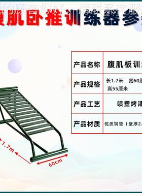 室内外腹肌板训器械小公园户外单人03752双人伸腹肌展训练练器供