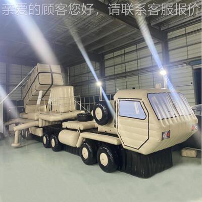 厂充气假目标模 演习仿真气模 爱国发射家车 气可移动假目16240者