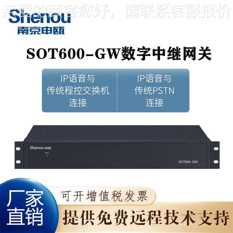 数字E中继网关关214E16E1接口1号/号/PRI70808信7令SIP/IP网转