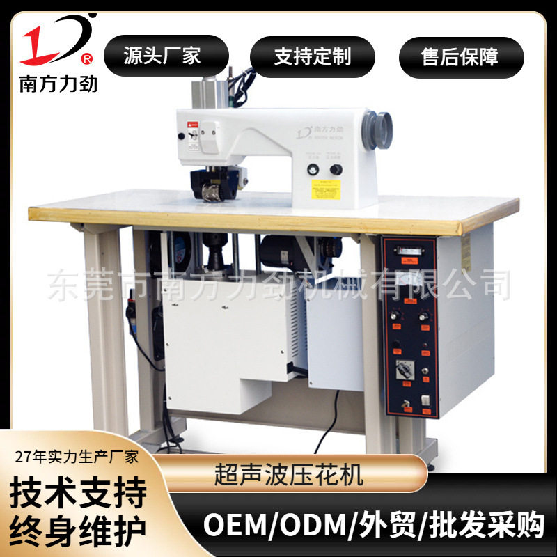 超声波缝合压花机花边机气动无线缝合机包运费包安装手动配件,纺织面料/辅料/配套,其他纺织机械,淘宝优惠券,粉丝福利购,淘宝优惠卷