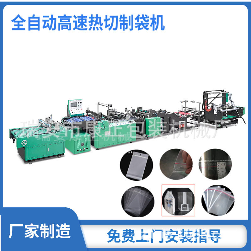 厂家制造：便当袋制袋机 全自动方底袋制袋机 OPP面包袋制袋机,包装,包装袋,淘宝优惠券,粉丝福利购,淘宝优惠卷