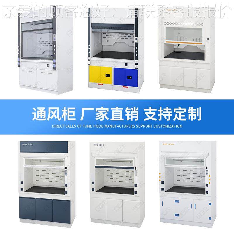 全橱钢通风柜PP通风排风实柜验室操作台通风柜桌上型无管风道净气,工业油品/胶粘/化学/实验室用品,其他实验室设备,淘宝优惠券,粉丝福利购,淘宝优惠卷