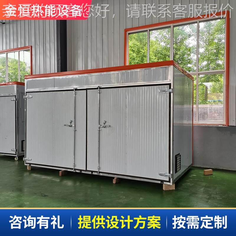 竹桑葚枸杞草花茶烘干机 人甘参陈皮苦麦蒲公英多型号决荞明子叶