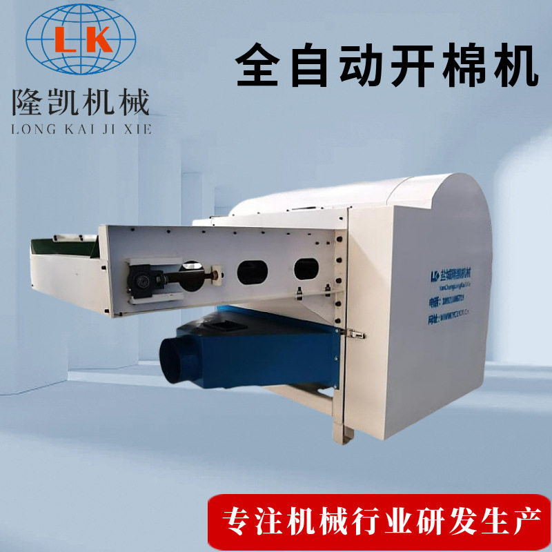 传送带式自动入料开花机 PP棉羽绒棉化纤棉开棉机 玩具抱枕开棉机,纺织面料/辅料/配套,其他纺织机械,淘宝优惠券,粉丝福利购,淘宝优惠卷