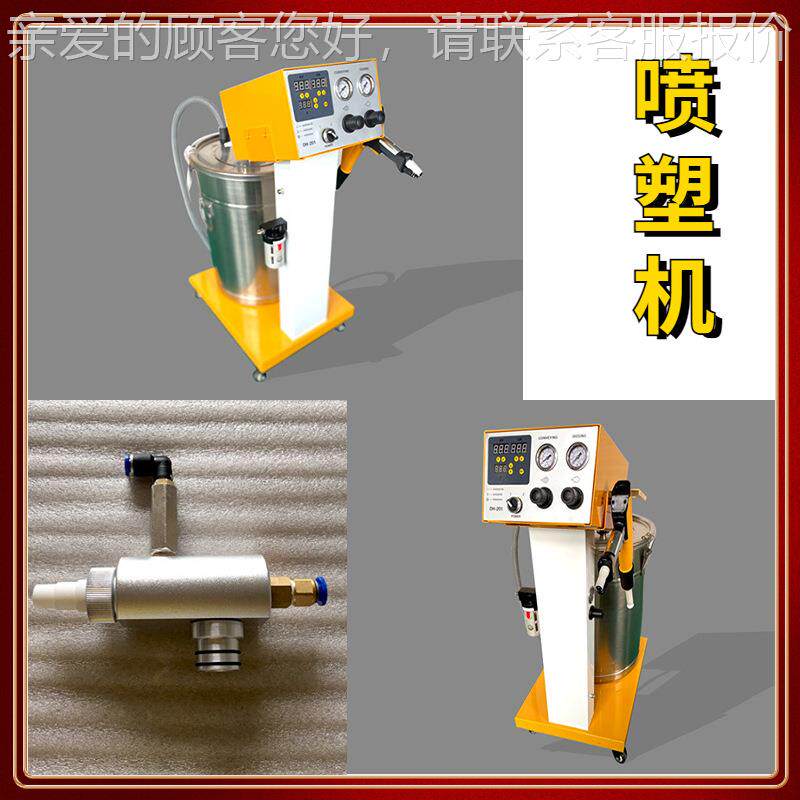 备厂家直销小型塑便携静电喷机五金工201  301具静装电涂设粉末智