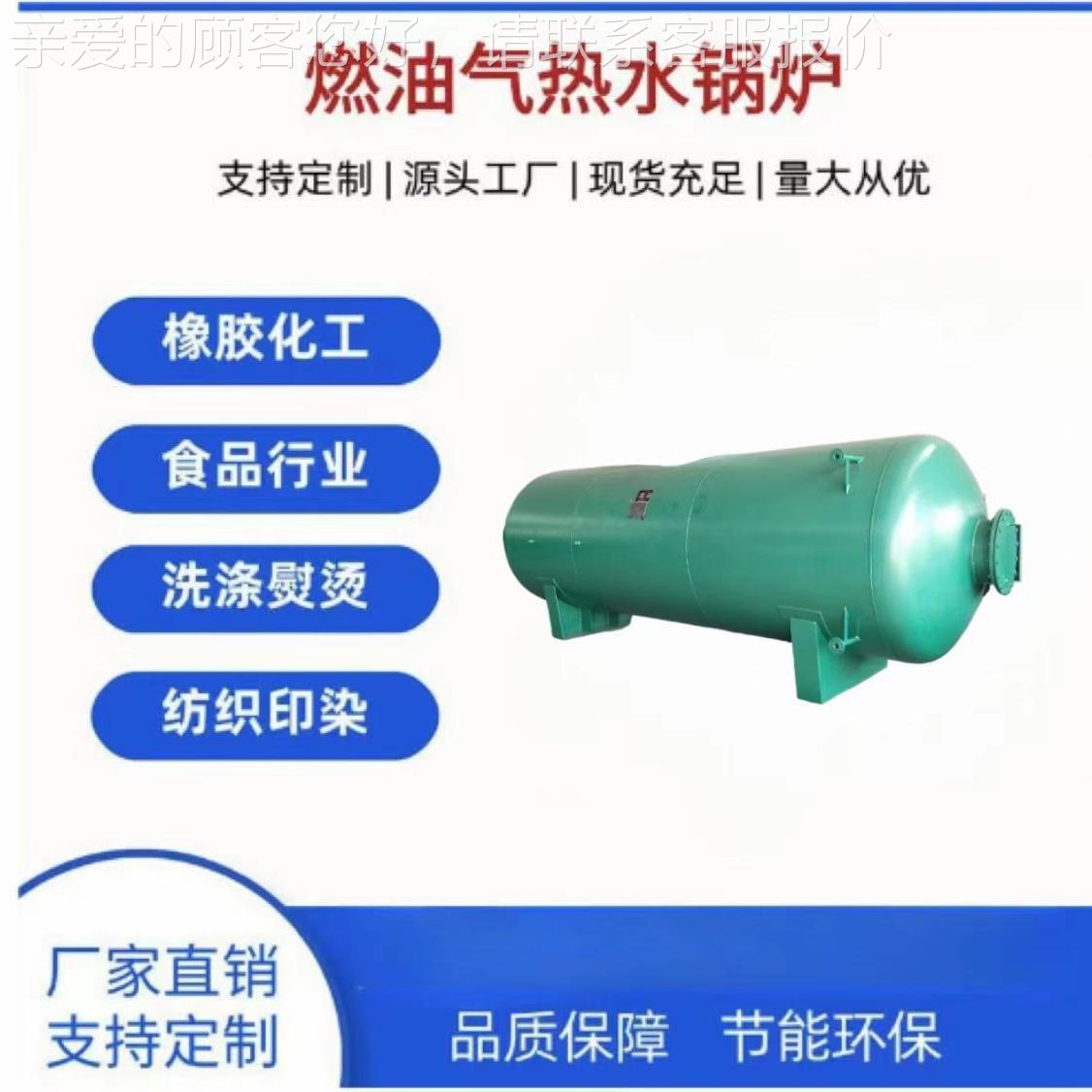 燃蒸汽汽锅炉热水水锅炉 洗浴NVD取暖两气用热蒸发生器蒸酒用