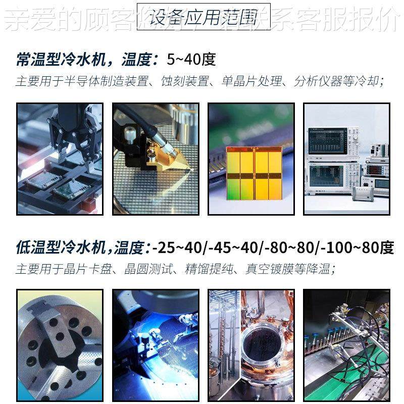 冠直供芯片造恒温控温制设备FLTZ-806高低亚温测试一体机体循液环,工业油品/胶粘/化学/实验室用品,试验箱,淘宝优惠券,粉丝福利购,淘宝优惠卷