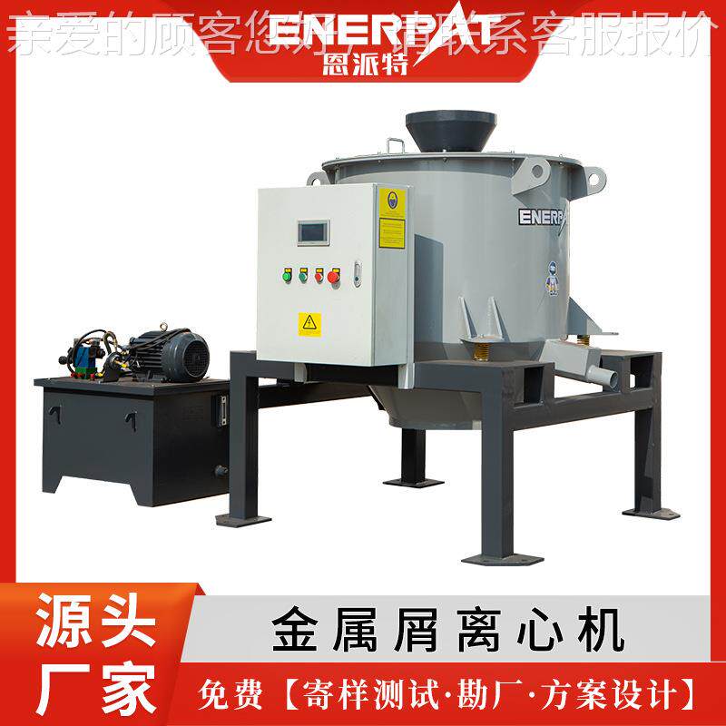 高速恩铁屑甩油机 派特卧式离心ED-800水机厂家业 工脱水脱机甩干