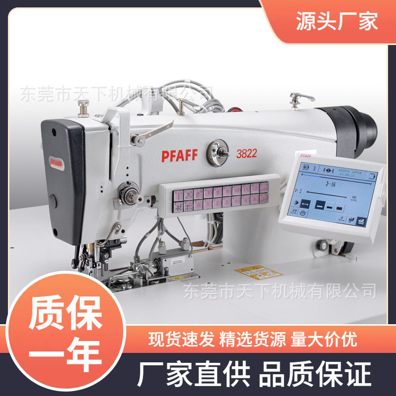 百福PFAFF缝纫机｜PFAFF 3822 -2/44,纺织面料/辅料/配套,其他纺织机械,淘宝优惠券,粉丝福利购,淘宝优惠卷