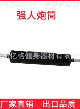 承跨境练举重炮圆筒筒健身杠铃杆大力士竞技训强重圆筒杠48460铃
