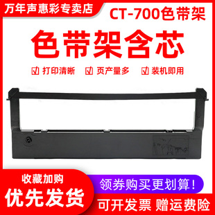 打印机色带 MAG适用沧田金税 CT700色带 沧田中税TS610 TS615针式