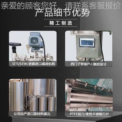 外刮刀自清洗设过器高粘度物料过滤造纸涂滤ZCY食品浆料过料滤专