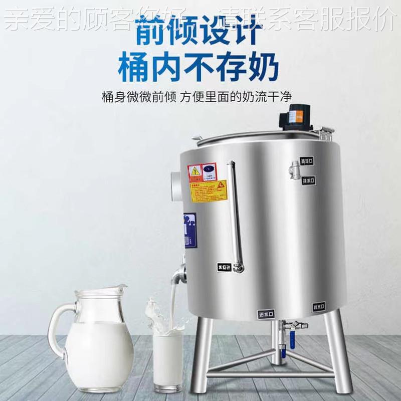 冰尔美牛商用巴氏杀菌机酸奶巴士灭菌机水QXR捞果奶吧巴氏菌机设