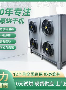 家货宠物食品烘干供设备 猫粮狗KOS-KHR-粮宠物饲料烘泵干空气能