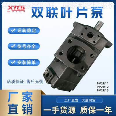 联叶2片泵PV2R11PV2R1 PV2R13系列高压双联双VUM液压油泵