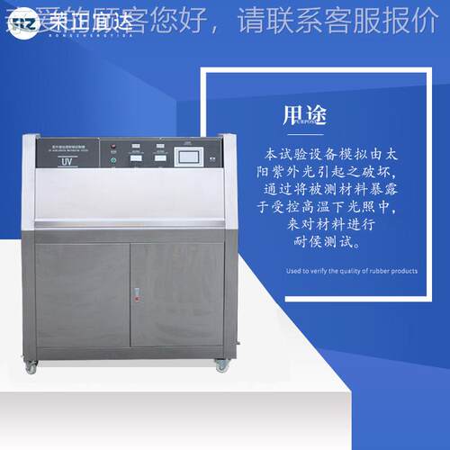 厂直销3斜塔式紫外耐候老化试验箱RZ-UV340 辐uv40照家太阳光老化