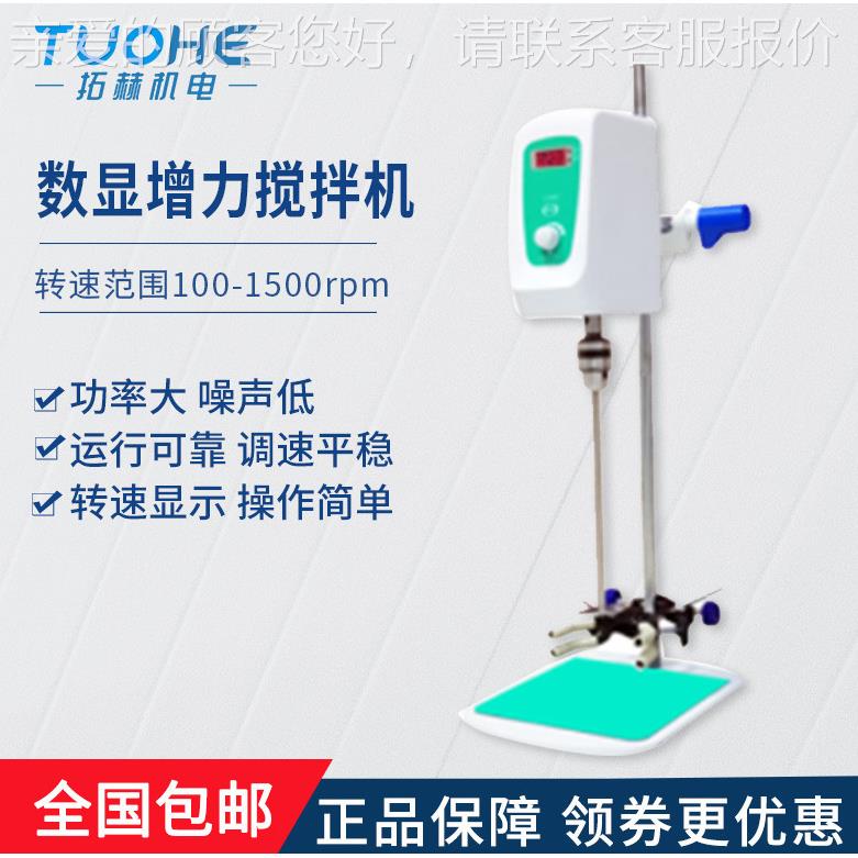 BJ6机0-SH数显增力搅拌强力搅拌JB60-SH搅机潜水式拌机