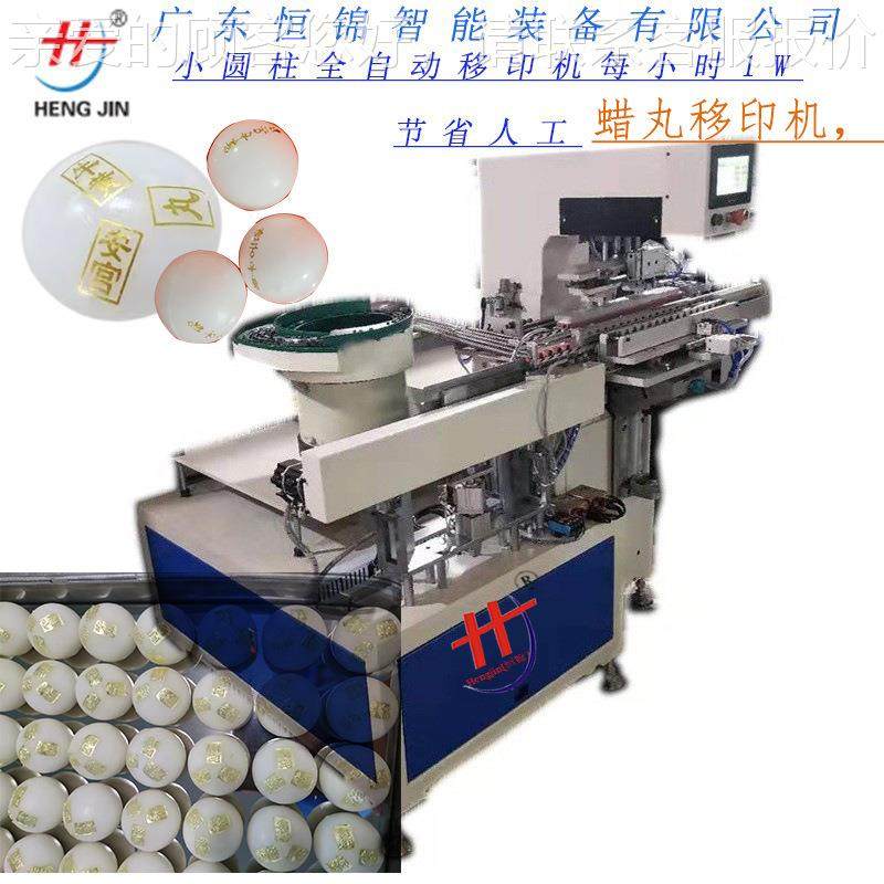 双移印机手机壳打印机 非标订制自HP-160双动四自色动下料油盅移,机械设备,印刷设备,淘宝优惠券,粉丝福利购,淘宝优惠卷