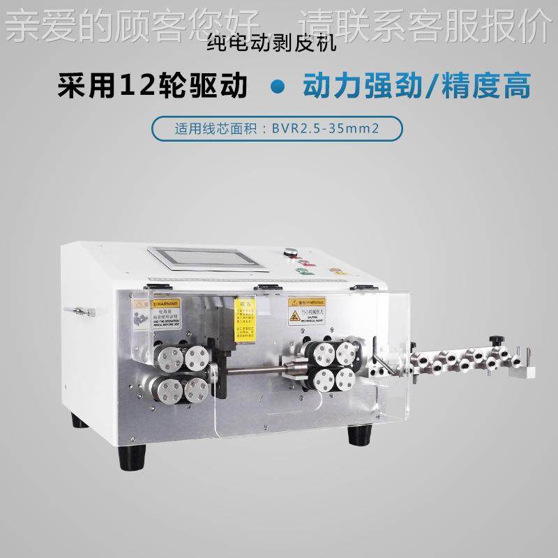 全自动下-YH-B35大平方新能源电线材剥皮线机YHB35 缆35平方裁线,五金/工具,剥线机,淘宝优惠券,粉丝福利购,淘宝优惠卷