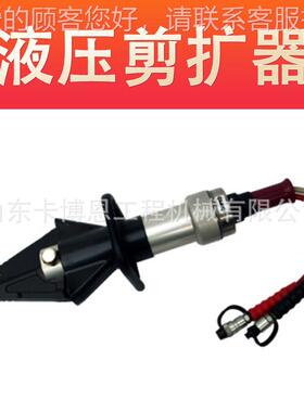 压破拆工具组多功能动应急救援电扩钳张液器消防09332救援剪扩剪