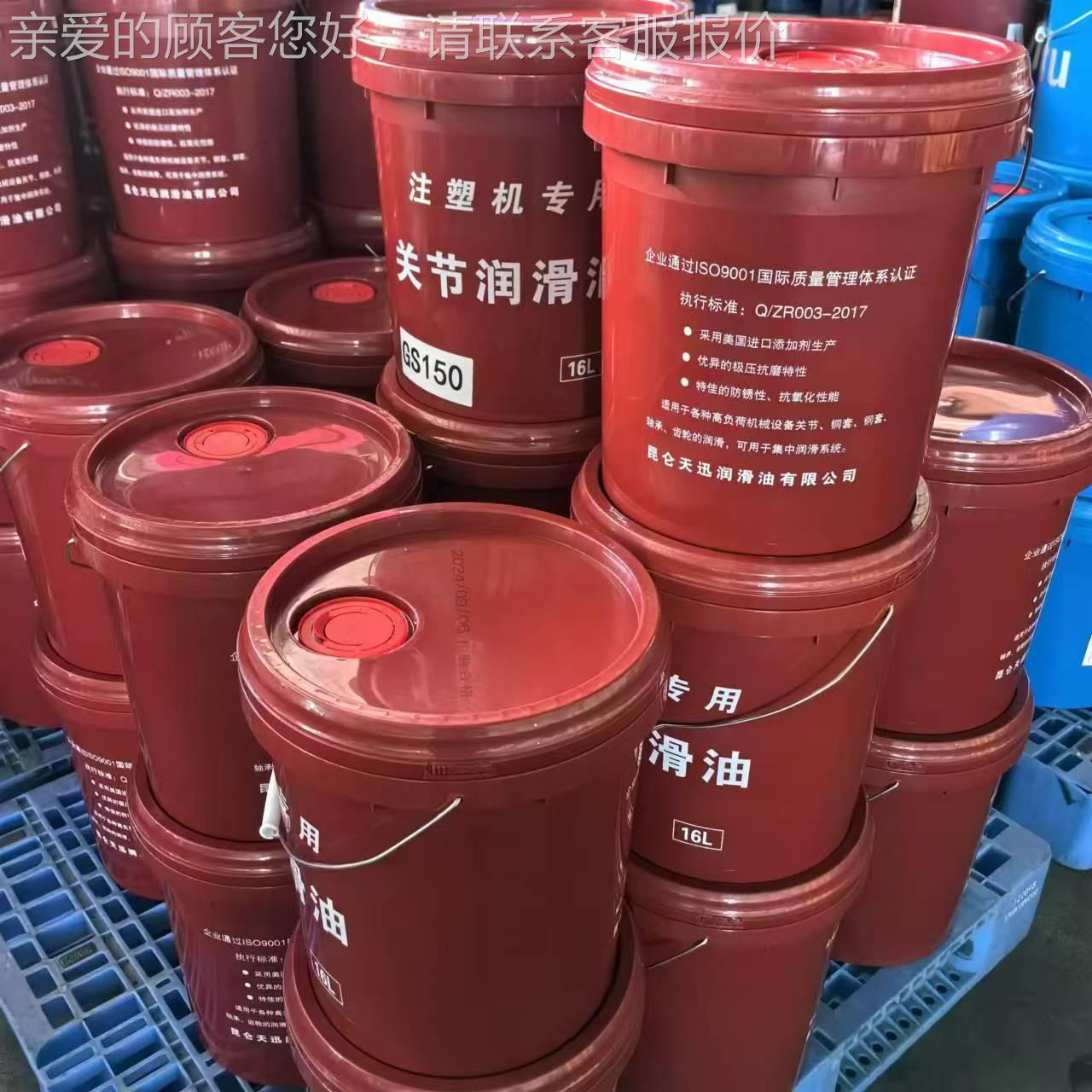 海天 泰瑞注机塑关节用油GS202号 无品牌/150#冬季低粘度机械臂齿