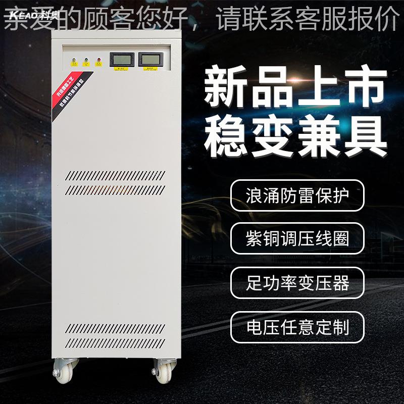 工业交全自动高变精度能补偿式流38智0v变220vWLY三相稳压压器一