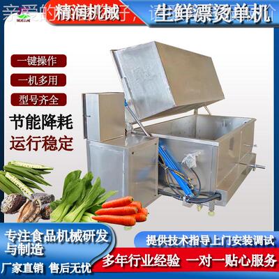 鸡爪鸭翻脖筐出小料卤煮锅电加热不钢漂锈烫设备型小龙MKW虾预煮
