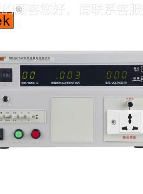 ReRK27RK2675WM5WM泄漏电流K试仪 电压0-250V 无源 测精度5%6 全