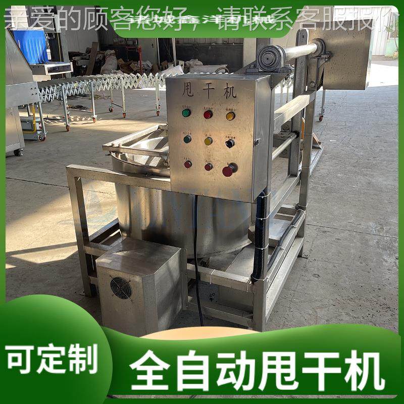 大脱水甩油机型EML 全自动油炸薯条油甩设备大豆花生油炸食品甩,清洗/食品/商业设备,果蔬加工设备,淘宝优惠券,粉丝福利购,淘宝优惠卷