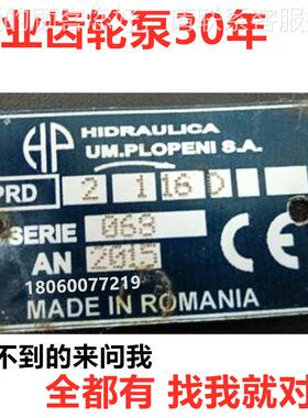 rmania 罗马尼亚齿轮油泵液压马达hia 068 prdrauoicaulm.plopene