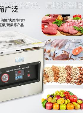 DZ-0气0T台式真空机充气4抽海鲜肉熟食豆类肉类类两90413边封口包