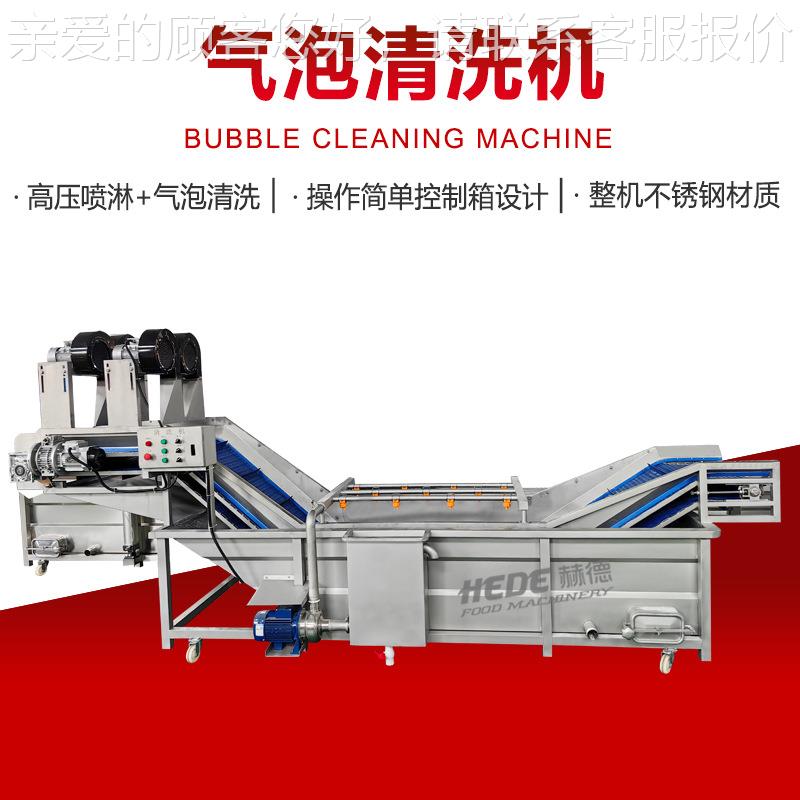 蔬气泡清洗菜机大型酱腌菜酸PDU菜红海带脱盐清洗设备 薯气泡清