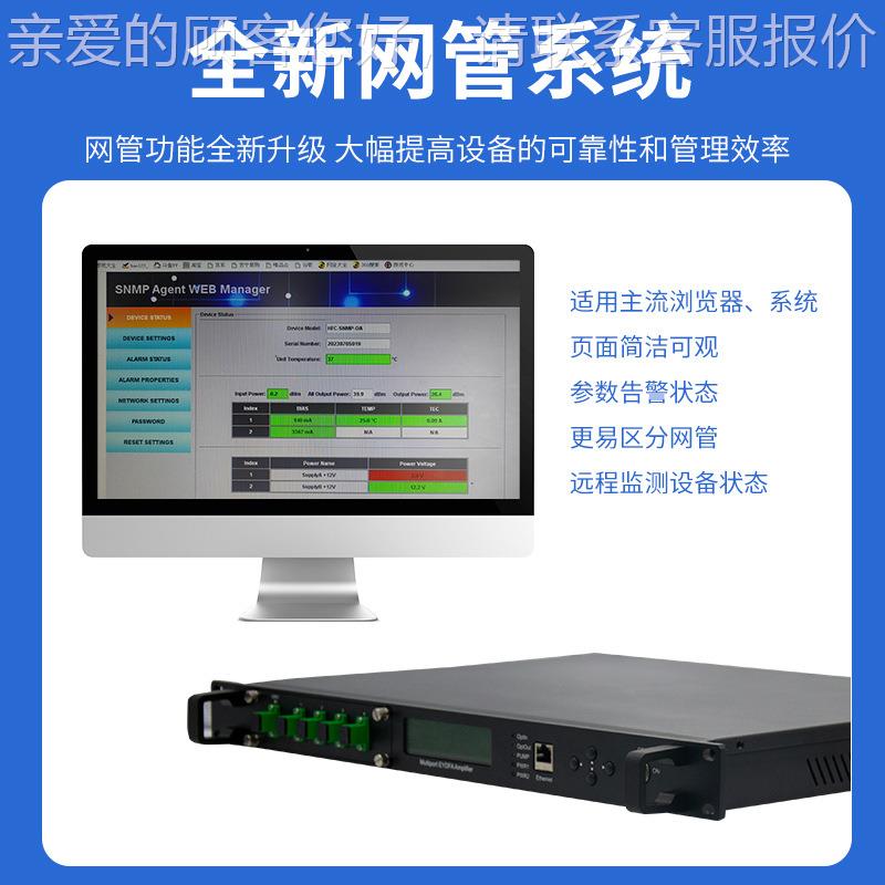 厂家直供 光2放 PMG大器 光纤放大器4口大功率 EDFA FTTH 1dB