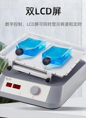 北泳京大龙SSK-D3309K-D3309-Pro实验室L数显D型三C维摇床电凝胶