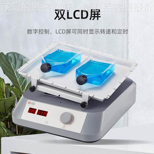 北泳京大龙SSK-D3309K-D3309-Pro实验室L数显D型三C维摇床电凝胶