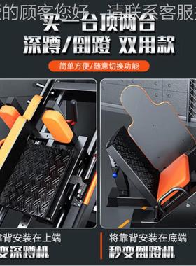 亿72505迈EM1086B家用倒蹬斜蹲一体蹬机斜 练力倒腿机综合训练器