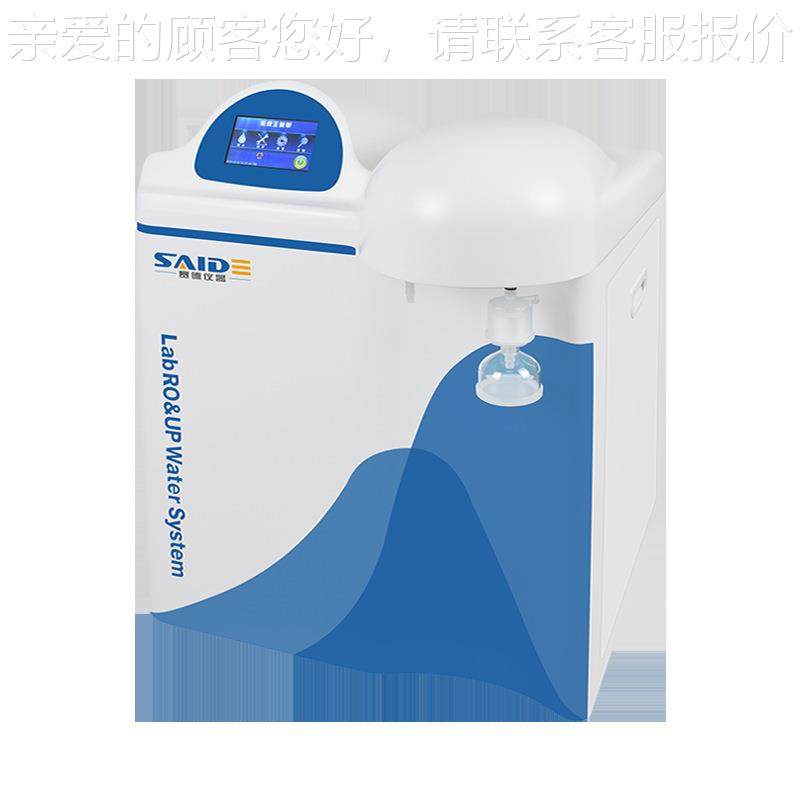 赛UPT-II-1德U纯PL-I-10F超纯水机 验室纯水制备 小型超实纯I水机
