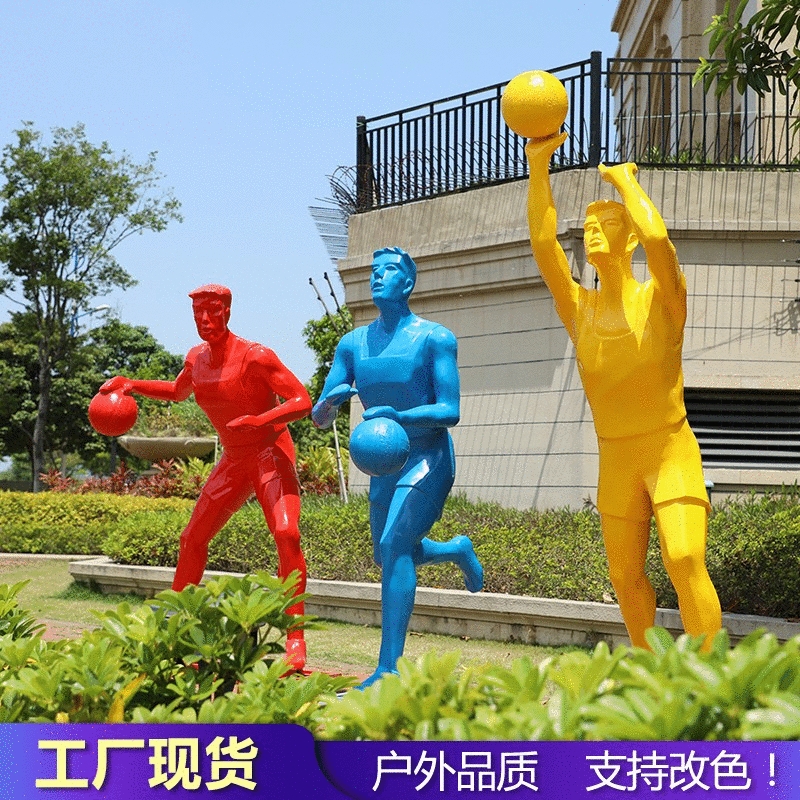 玻璃钢运动人物雕塑园林户外打球跑步体育系列广场装饰摆件