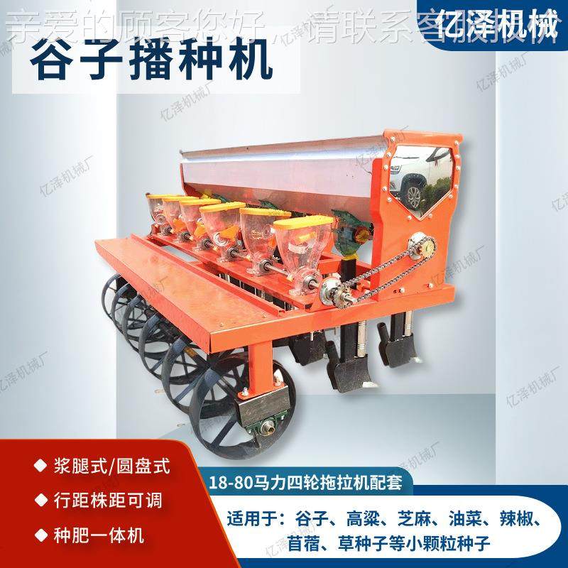 机HMP浆谷子播种河机南谷子菜种植 免耕油菜 甜菜 菠种植 生菜点,农机/农具/农膜,播种栽苗器/地膜机,淘宝优惠券,粉丝福利购,淘宝优惠卷