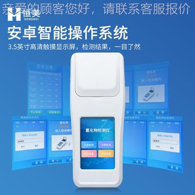 氯水化物检测仪纯净厂自来水厂氯化物含量定HM-LHW测仪体水状况分