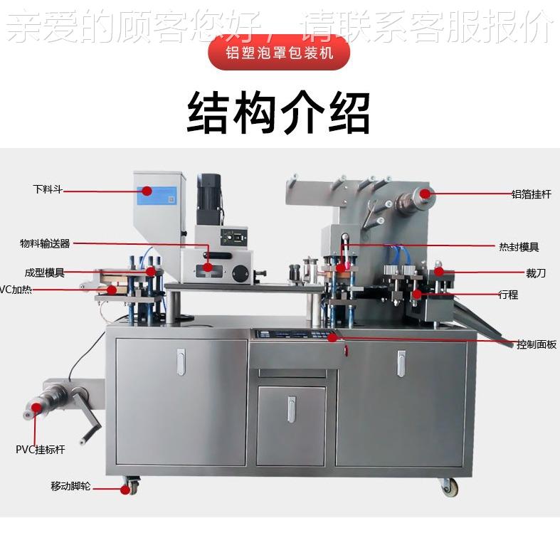 现货供750应铝塑泡P罩包装机配 药片/胶囊板DP-80自动铝塑压机套