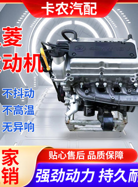五菱荣光B12小卡1.2 LAQ宏光1.5 L2B LAR新之光L3C宝骏发动机总成