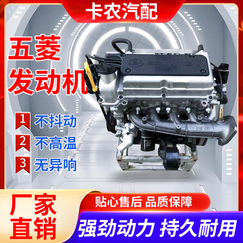 五菱荣光B12小卡1.2 LAQ宏光1.5 L2B LAR新之光L3C宝骏发动机总成