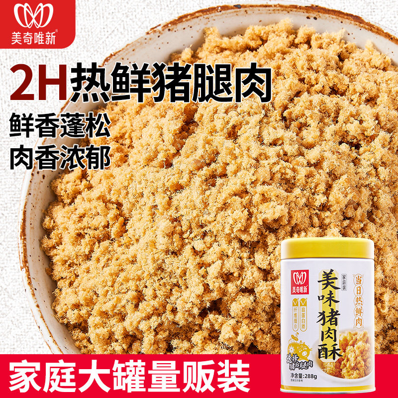 美奇唯新高蛋白猪肉酥肉松288g图片