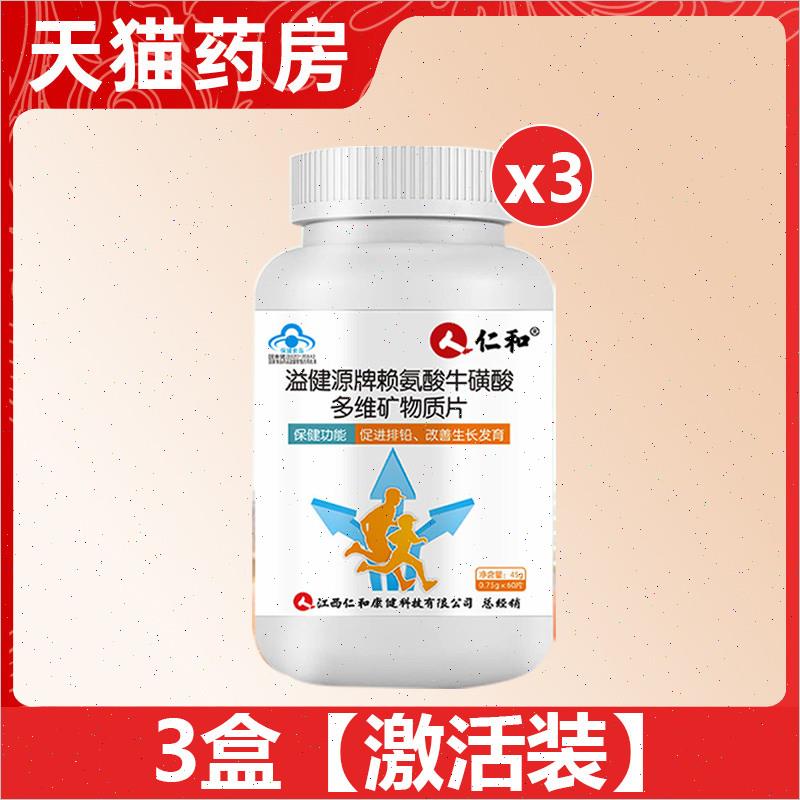 赖氨酸钙片生长青少年素儿童小孩耐氨酸6岁以上非激素增成长12fn