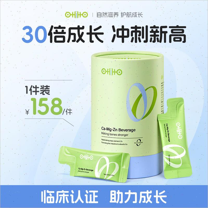 ohiho新西兰小绿条液体钙镁锌儿童青少年补钙专用口服液体钙片dn
