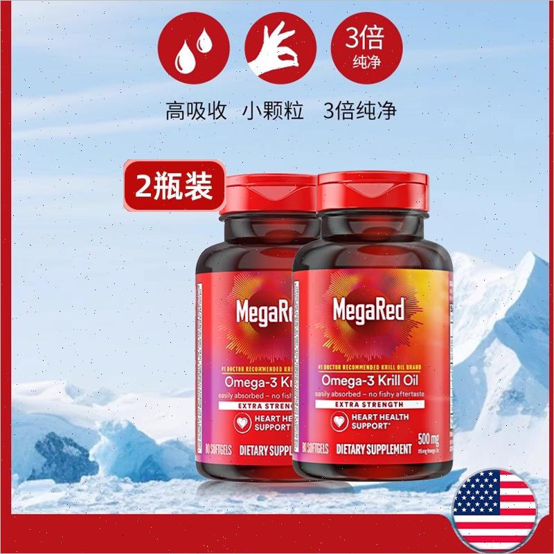 纯南极精萃磷虾油高纯度含量omega3深海鱼油胶囊80n