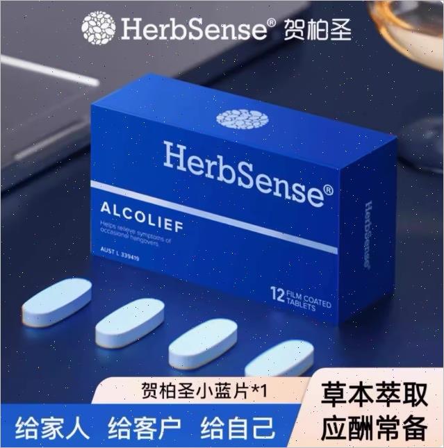 Herbsense贺柏圣水飞蓟宾肝片30粒/盒/熬夜养肝净肤透亮奶蓟草n