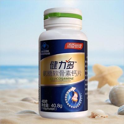 健力多氨糖软骨素钙 1.02g/片*40片 骨胶原高钙片 硫酸n